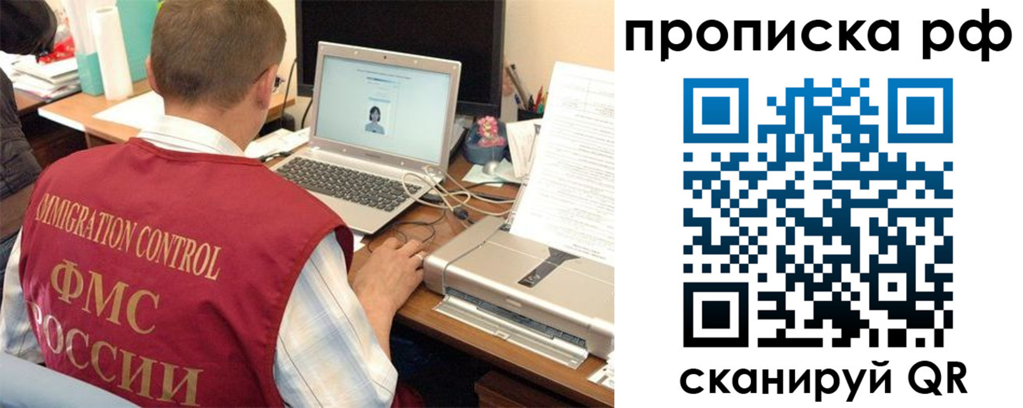 где прописаться в Ставропольском крае