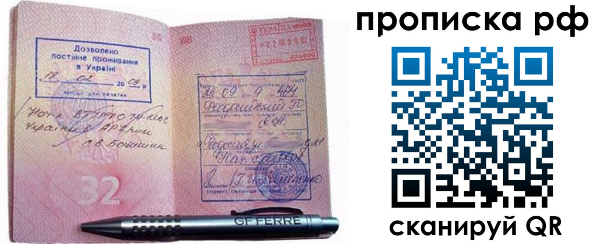 прописка для кредита в Ставропольском крае