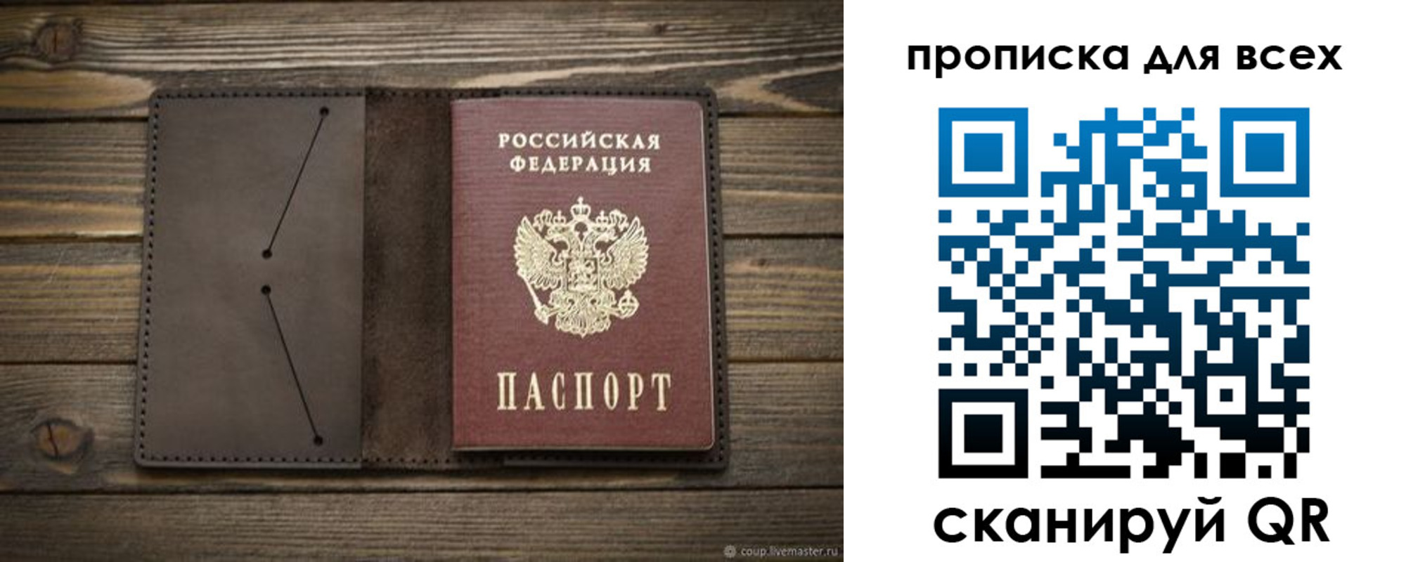 прописка иностранных граждан в Ставропольском крае