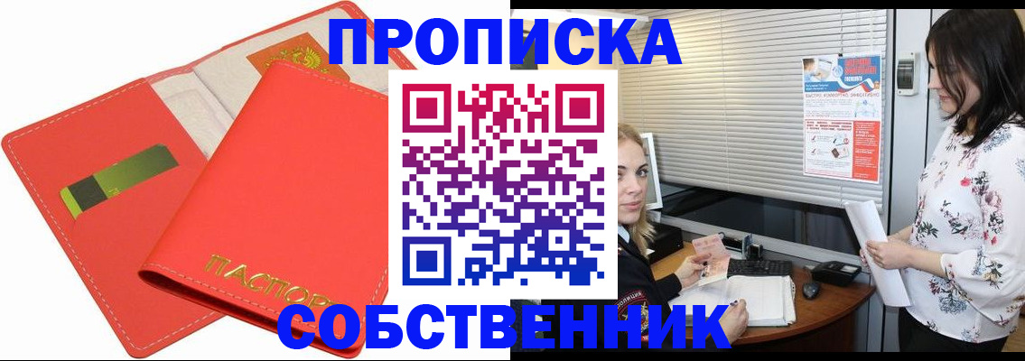 прописка ребенка в Ставропольском крае