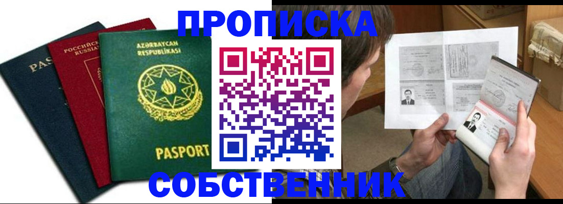 прописка законно в Ставропольском крае