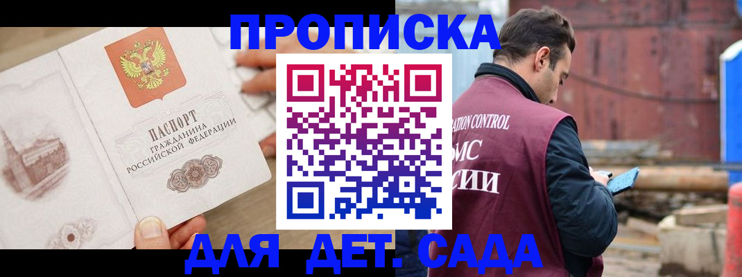 регистрация для школы в Ставропольском крае
