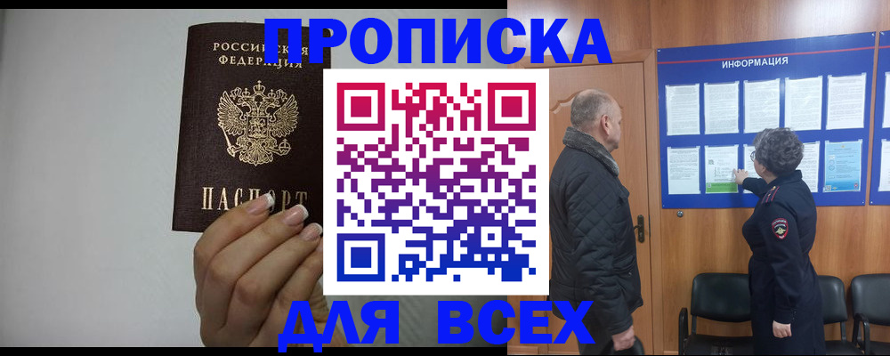 временная регистрация поиск в Ставропольском крае