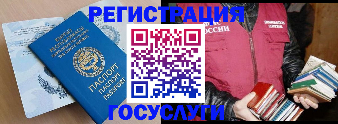 временная регистрация надежно в Ставропольском крае